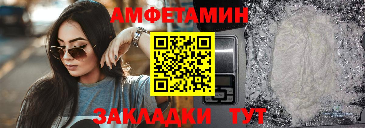 Амфетамин Premium Санкт-Петербург