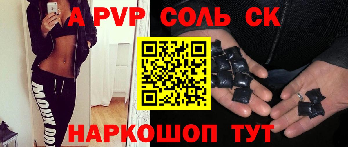 Alpha PVP мука  Вход с VPN  Alfa_PVP кристаллы  Санкт-Петербург  Альфа ПВП кристаллы 