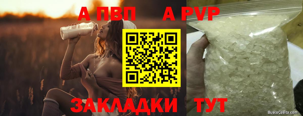 Alfa_PVP Соль Санкт-Петербург