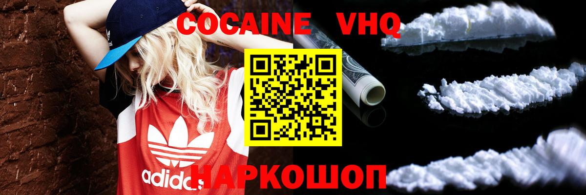 КОКАИН 97% Санкт-Петербург