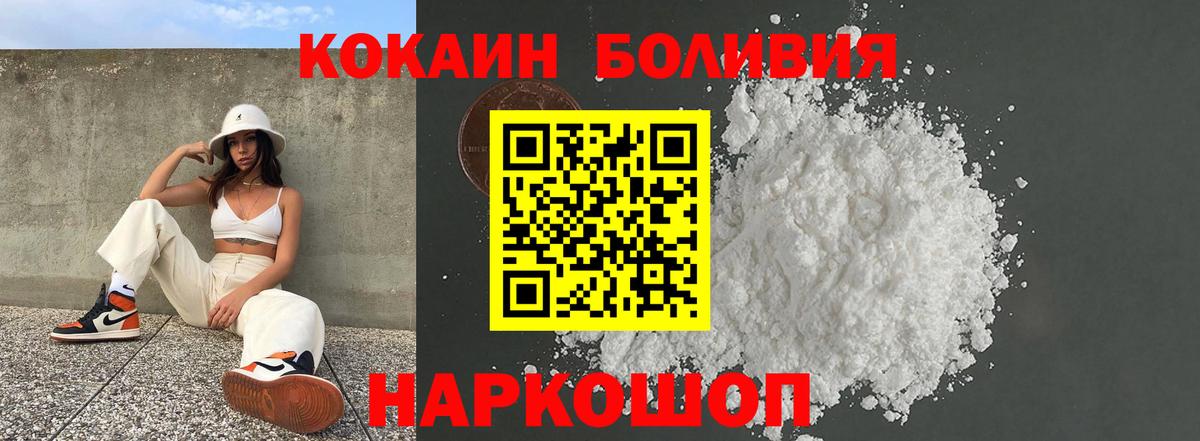 COCAIN Перу  COCAIN Fish Scale  Вход с VPN  Санкт-Петербург 