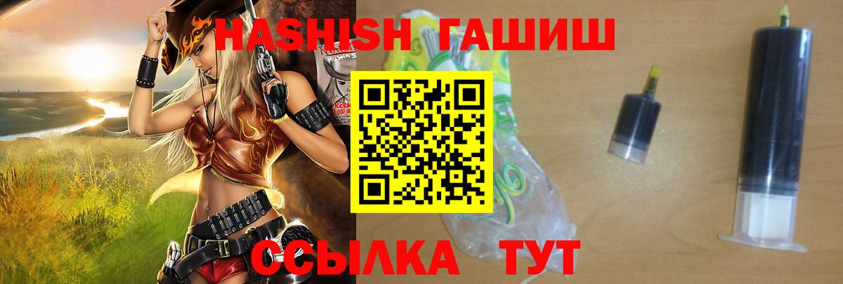 ГАШ хэш  Вход с VPN  Санкт-Петербург  ГАШИШ Изолятор 