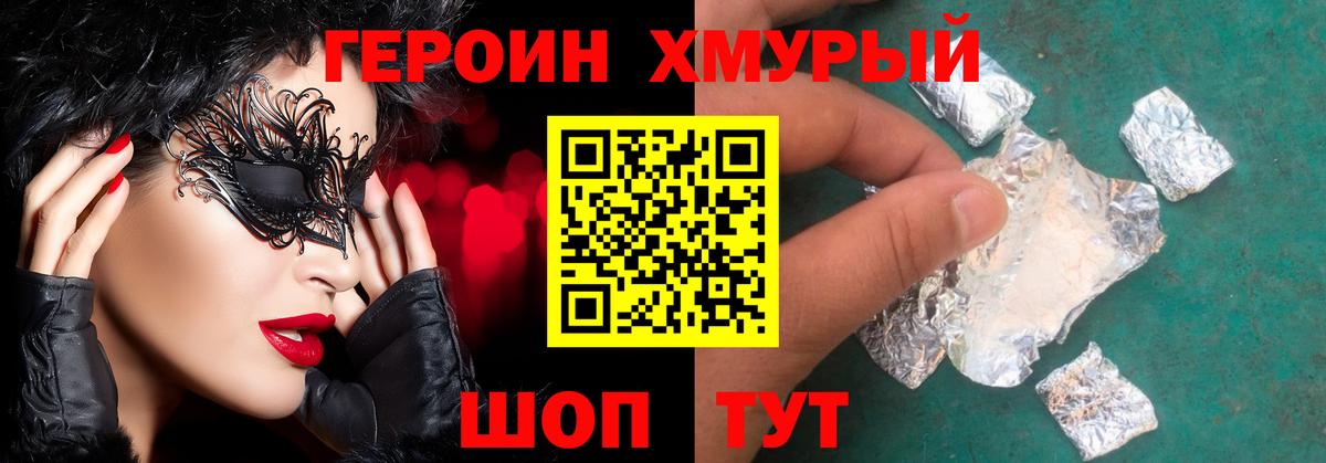 Героин гречка Санкт-Петербург