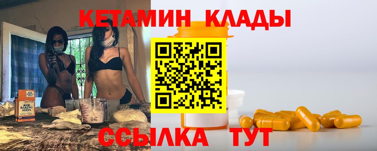 Кетамин ketamine Санкт-Петербург
