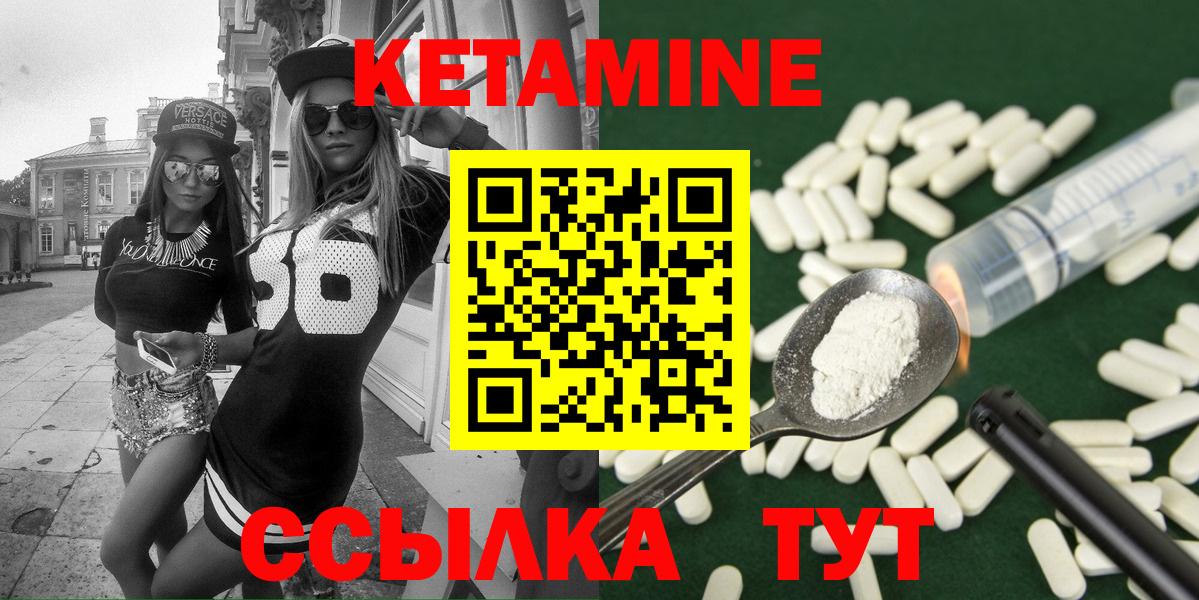 КЕТАМИН VHQ  Вход с VPN    вход  Санкт-Петербург  КЕТАМИН VHQ 