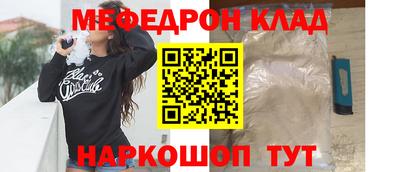 мяу мяу кристалл Ставрополь