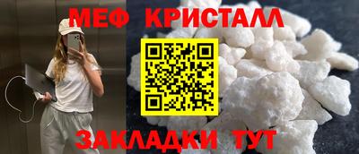 мяу мяу кристалл Славгород