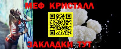 мяу мяу кристалл Славгород