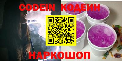 дживик Сланцы
