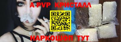 мяу мяу кристалл Славгород