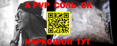 дживик Сланцы