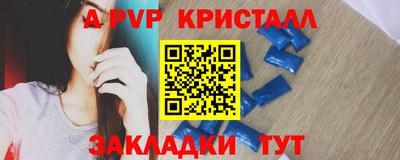 мяу мяу кристалл Славгород
