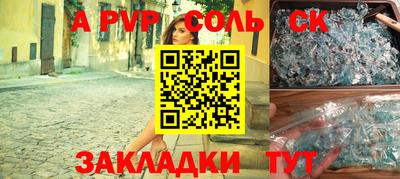 мяу мяу кристалл Славгород