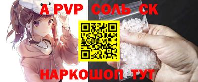 мяу мяу кристалл Славгород