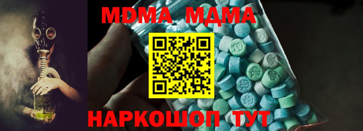MDMA молли Санкт-Петербург