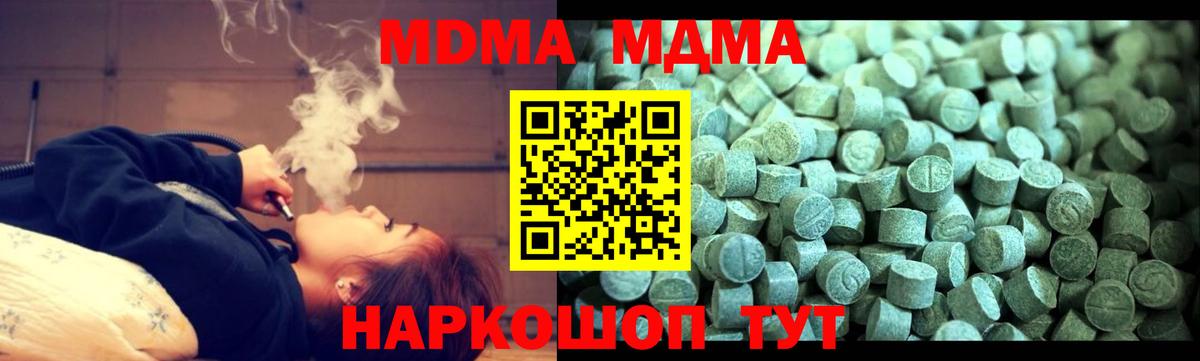 MDMA VHQ  МДМА  Вход с VPN  Санкт-Петербург  МДМА кристаллы 