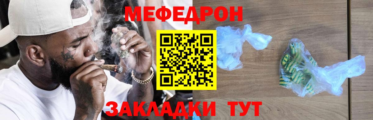 Санкт-Петербург  Мефедрон мяу мяу  Вход с VPN  МЕФ  МЯУ-МЯУ VHQ 