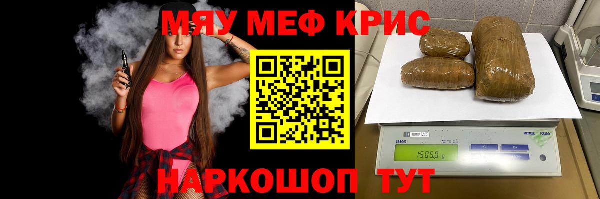 Мефедрон мука Санкт-Петербург