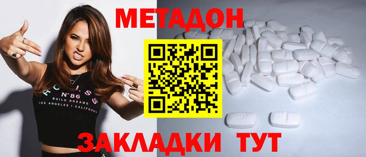 МЕТАДОН белоснежный Санкт-Петербург