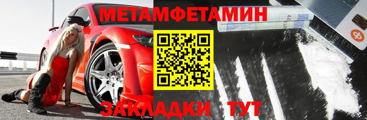 Метамфетамин Декстрометамфетамин 99.9% Санкт-Петербург