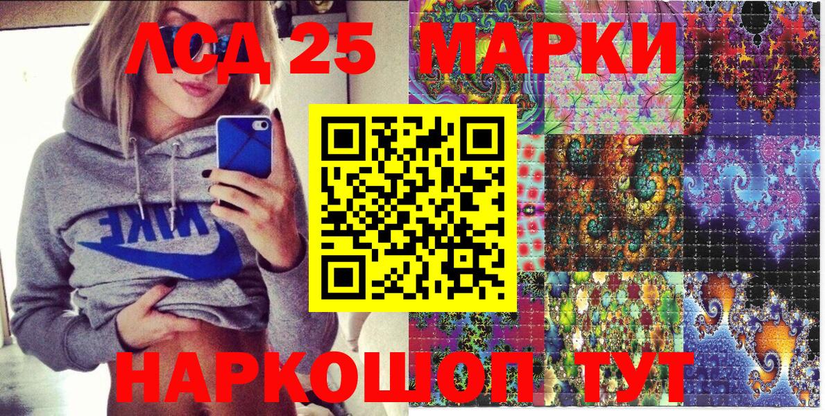 Марки 25I-NBOMe  Марки 25I-NBOMe 1,8мг  Марки 25I-NBOMe 1,8мг  Вход с VPN  Санкт-Петербург 