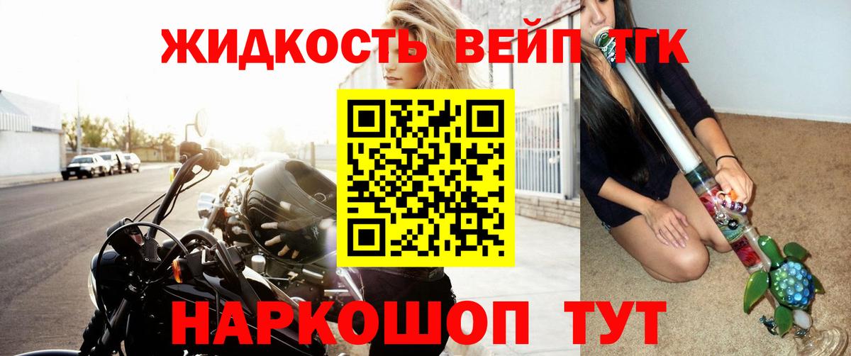 ТГК гашишное масло Санкт-Петербург